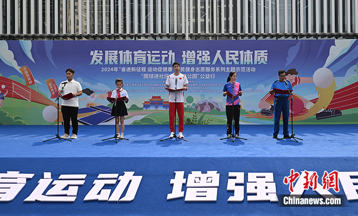 国球进社区、进公园公益行动走进洛阳 启动仪式