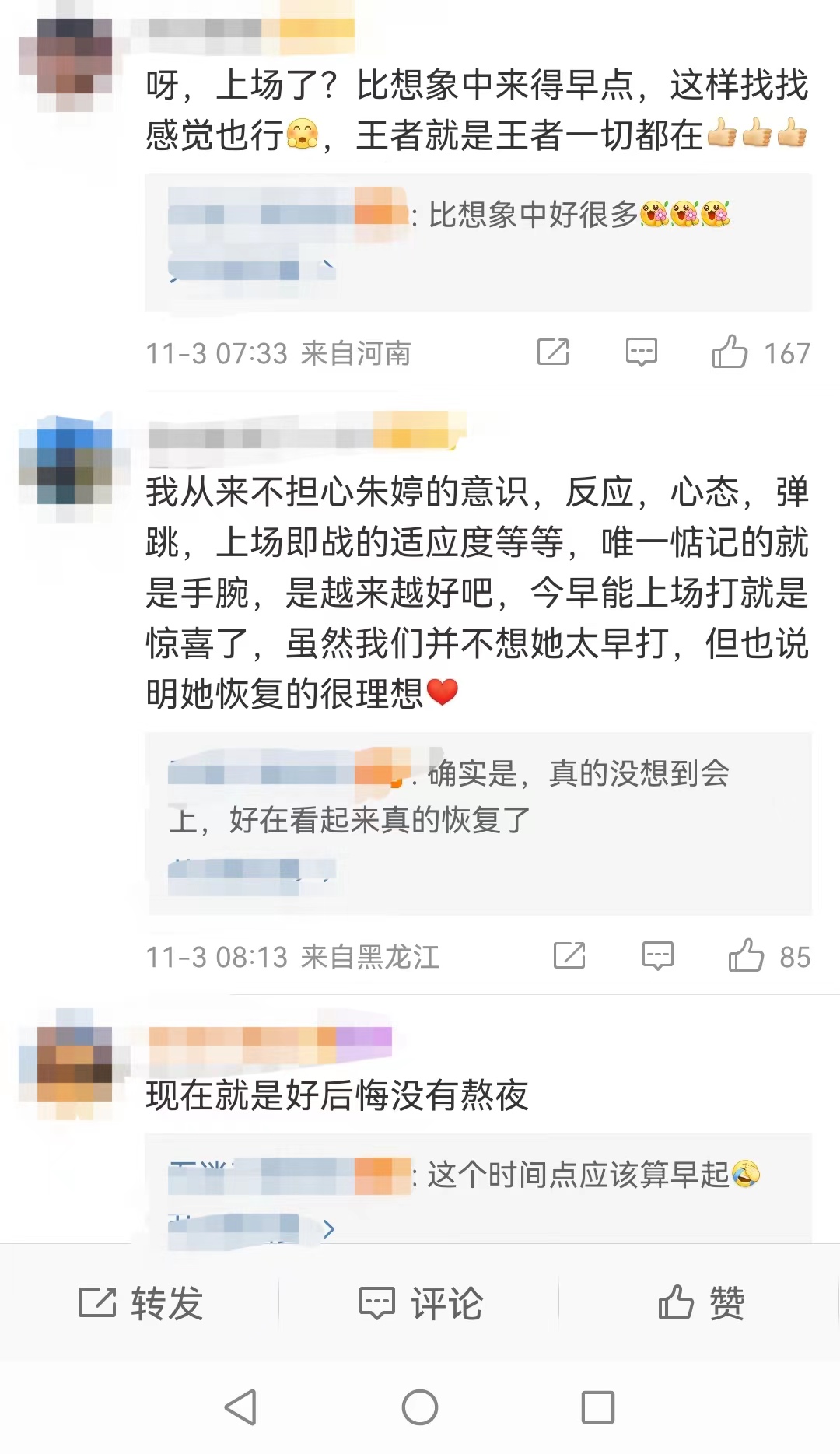朱婷意甲首秀助力斯坎迪奇三连胜 王者归来引球
