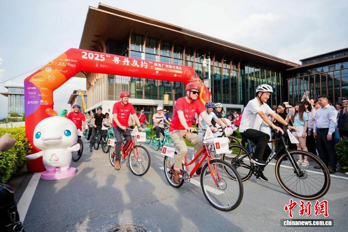 粤丹友约2025绿色广州骑行活动圆满举办，展示中